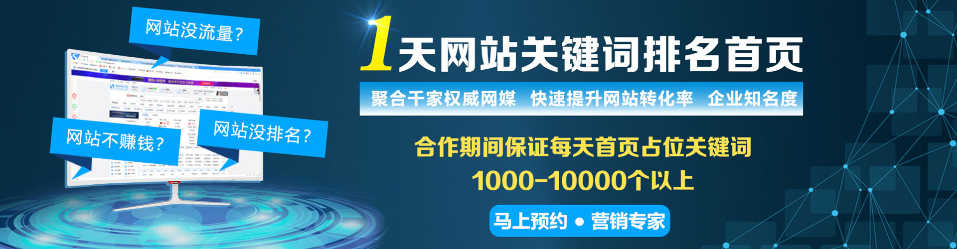沙依巴克竞价广告