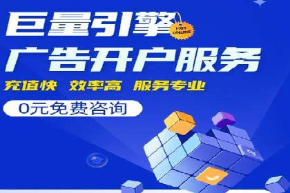 百度信息流开户全流程：企业案例分享