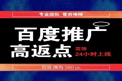 创新型开户返点模式下的业务增长故事